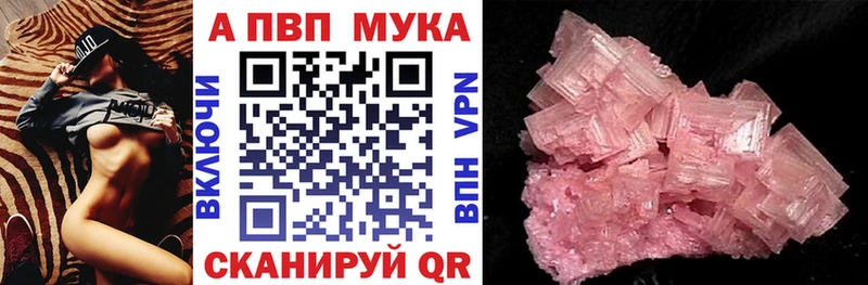 A PVP Соль Шуя