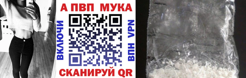 мориарти как зайти Шуя APVP Соль