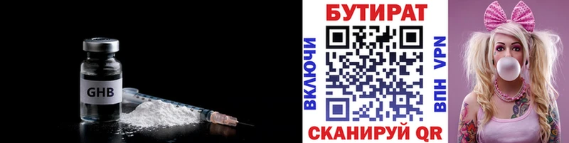 omg как зайти  Шуя  Бутират GHB 