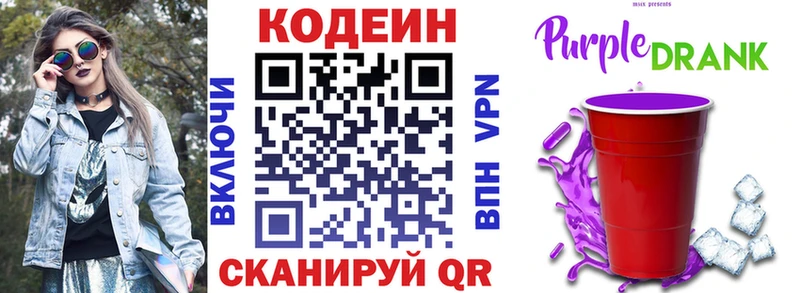 Кодеин Purple Drank  сколько стоит  hydra tor  Шуя 