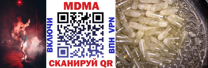 MDMA кристаллы Шуя
